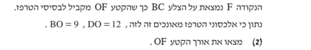 סעיף ב(2) בשאלון המקורי