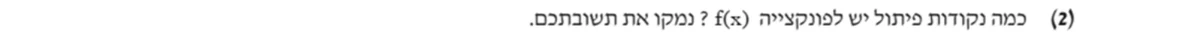 סעיף ג(2) בשאלון המקורי