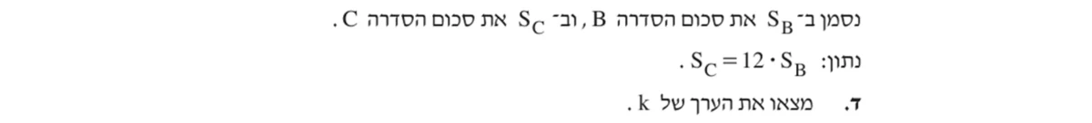 סעיף ד בשאלון המקורי