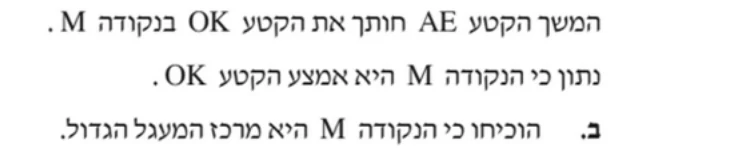 סעיף ב בשאלון המקורי