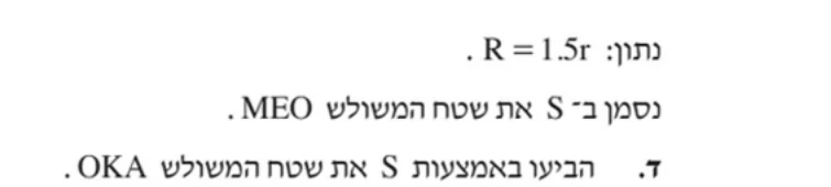 סעיף ד בשאלון המקורי
