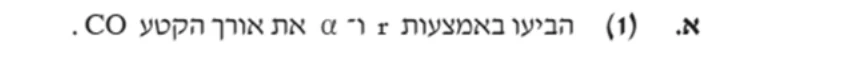 סעיף א(1) בשאלון המקורי
