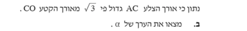 סעיף ב בשאלון המקורי