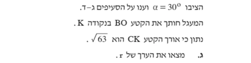 סעיף ג בשאלון המקורי