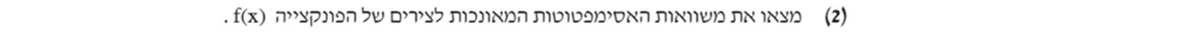 סעיף א(2) בשאלון המקורי
