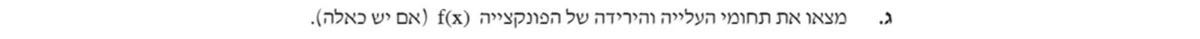 סעיף ג בשאלון המקורי