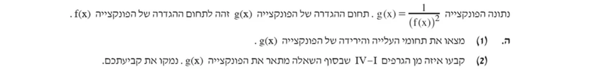 סעיף ה(1) בשאלון המקורי