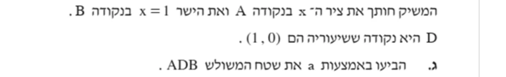סעיף ג בשאלון המקורי