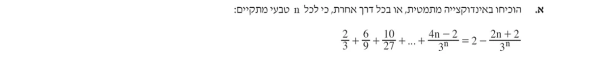סעיף א בשאלון המקורי