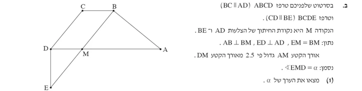 סעיף ב(1) בשאלון המקורי