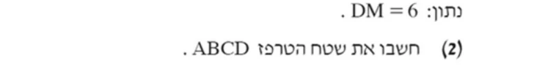 סעיף ב(2) בשאלון המקורי