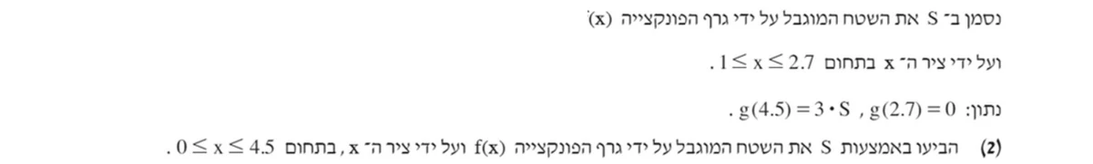 סעיף ד(2) בשאלון המקורי