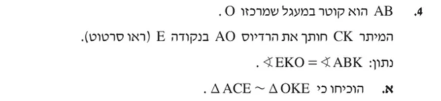 סעיף א בשאלון המקורי