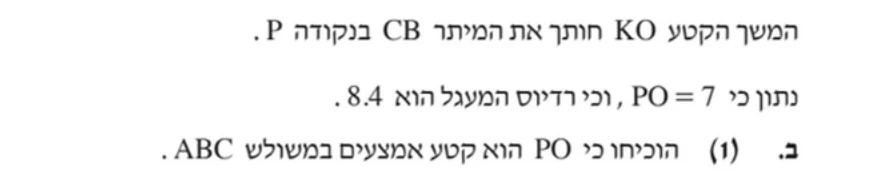סעיף ב(1) בשאלון המקורי