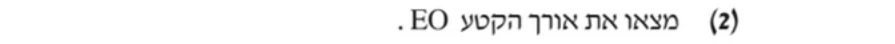 סעיף ב(2) בשאלון המקורי