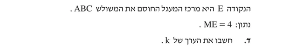 סעיף ד בשאלון המקורי