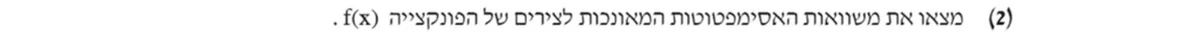 סעיף א(2) בשאלון המקורי