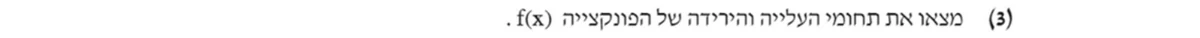 סעיף א(3) בשאלון המקורי