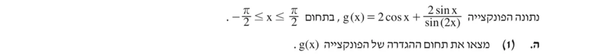 סעיף ה(1) בשאלון המקורי