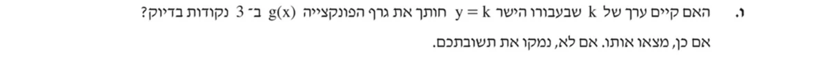 סעיף ו בשאלון המקורי