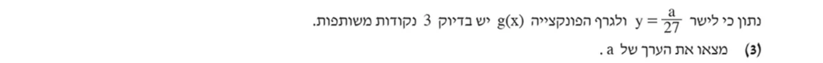 סעיף ג(3) בשאלון המקורי