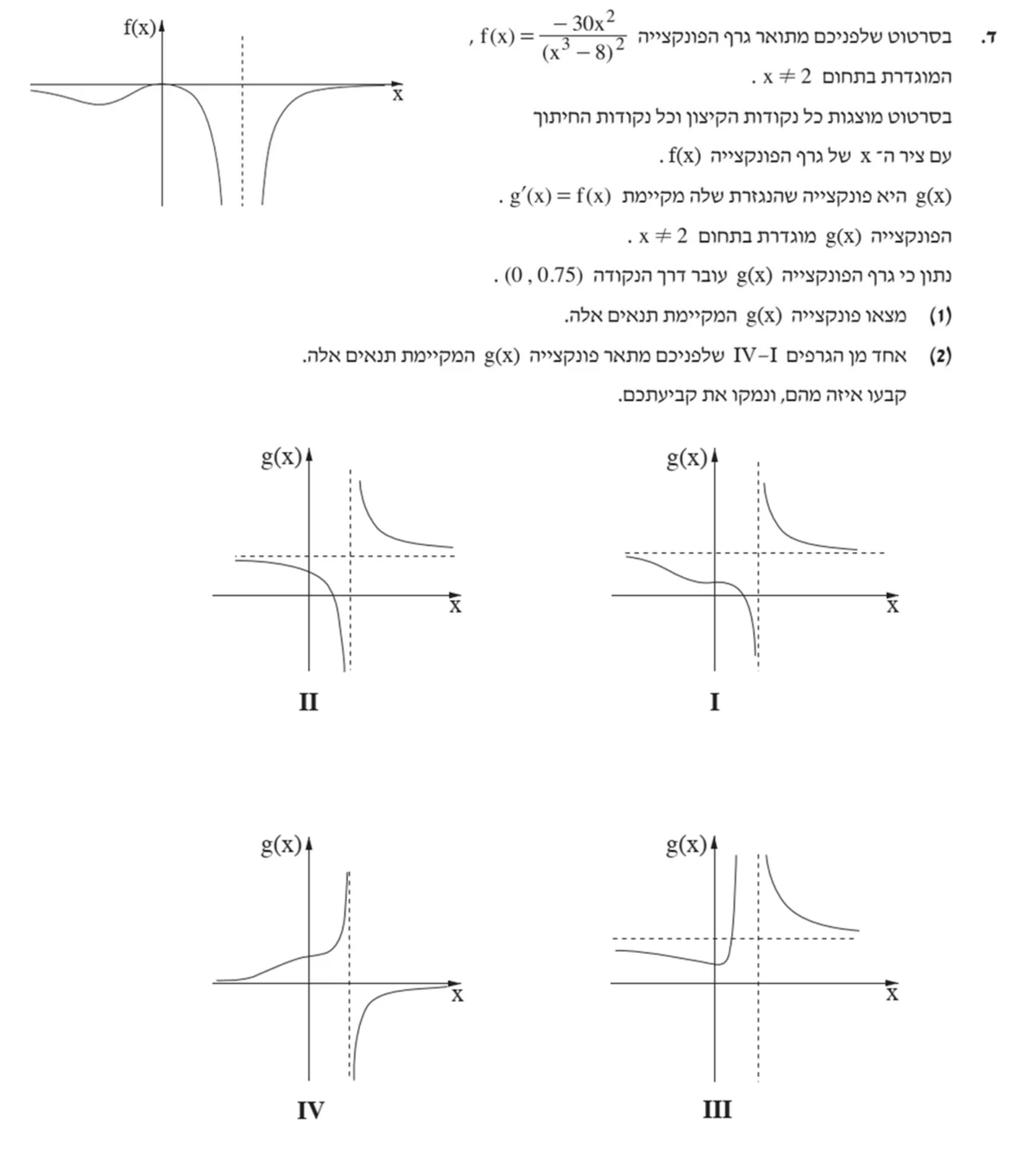 סעיף ד(1) בשאלון המקורי