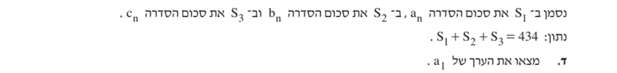 סעיף ד בשאלון המקורי