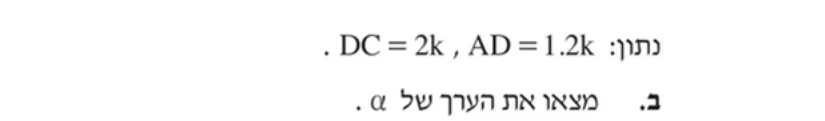 סעיף ב בשאלון המקורי