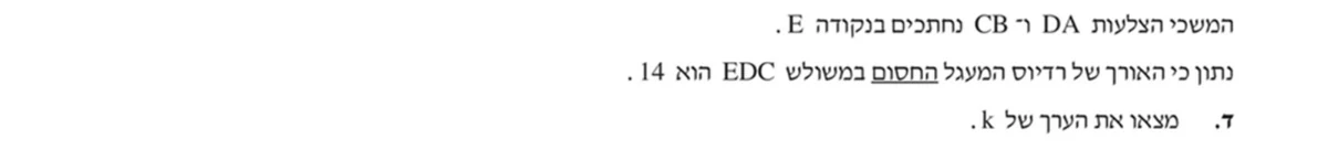 סעיף ד בשאלון המקורי