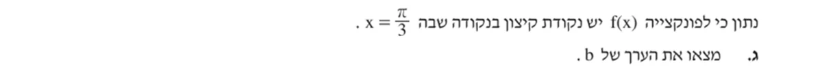 סעיף ג בשאלון המקורי