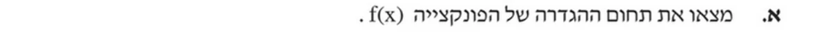סעיף א בשאלון המקורי