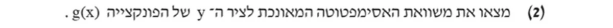 סעיף ג(2) בשאלון המקורי