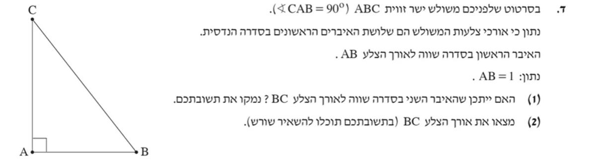 סעיף ד(1) בשאלון המקורי