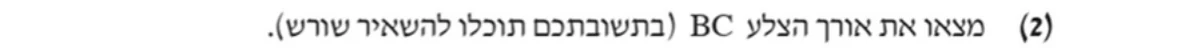 סעיף ד(2) בשאלון המקורי