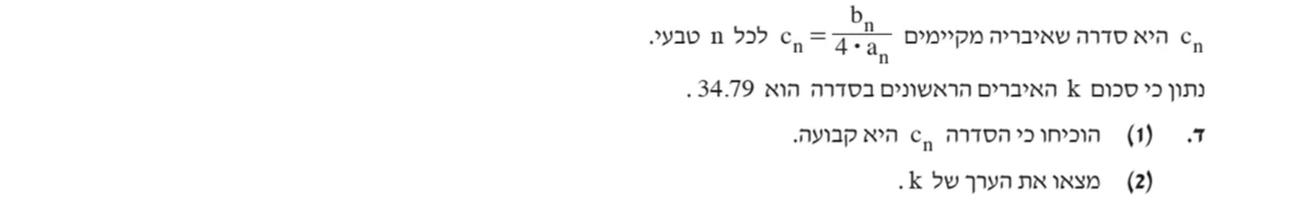 סעיף ד(1) בשאלון המקורי