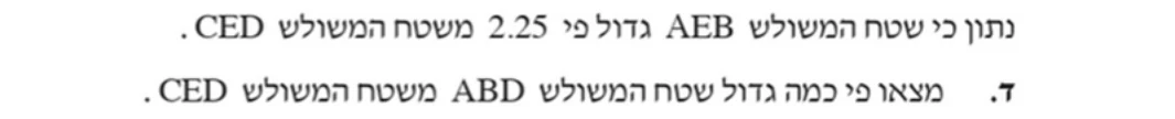סעיף ד בשאלון המקורי