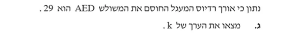 סעיף ג בשאלון המקורי