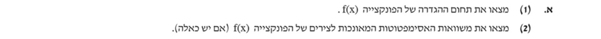 סעיף א(1) בשאלון המקורי