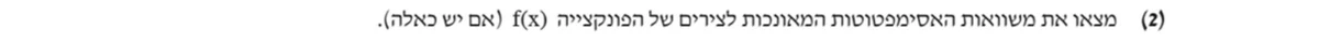 סעיף א(2) בשאלון המקורי
