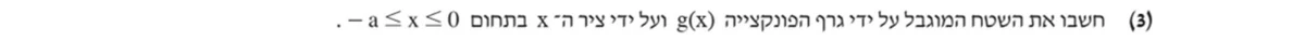 סעיף ה(3) בשאלון המקורי