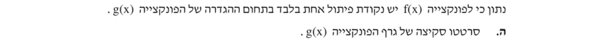 סעיף ה בשאלון המקורי